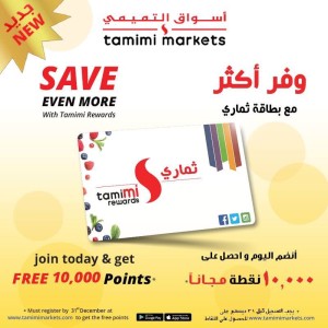 TamimiRewardsLaunch